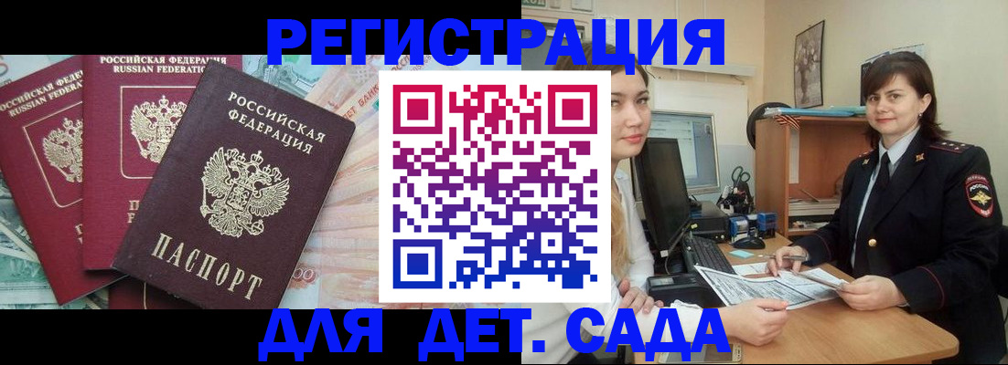 временная регистрация гарантия в Волосово