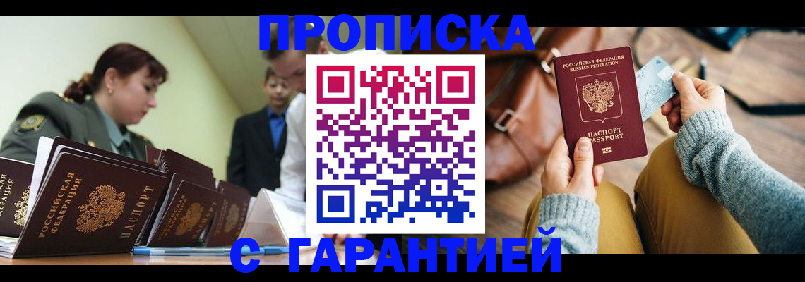 прописка в квартире в Волосово