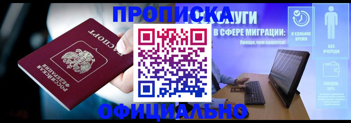 прописка паспорт в Волосово
