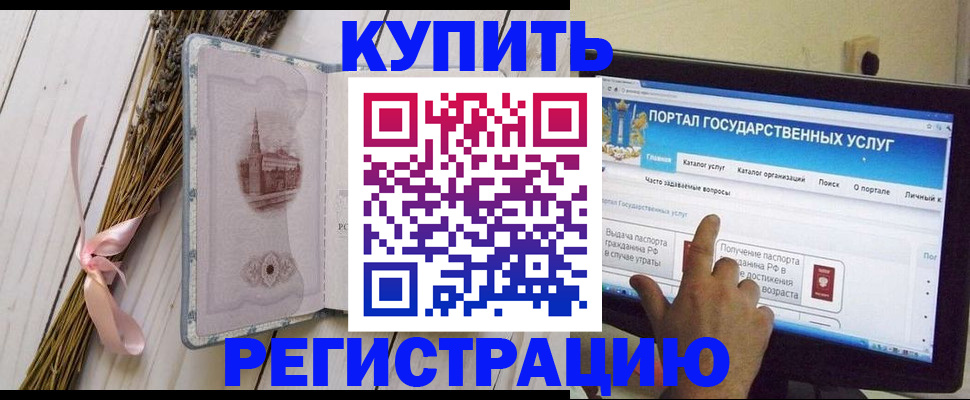 прописка поиск в Волосово