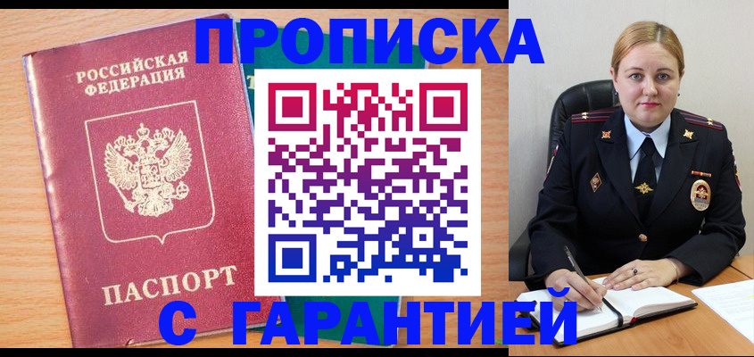 прописка иностранных граждан в Волосово