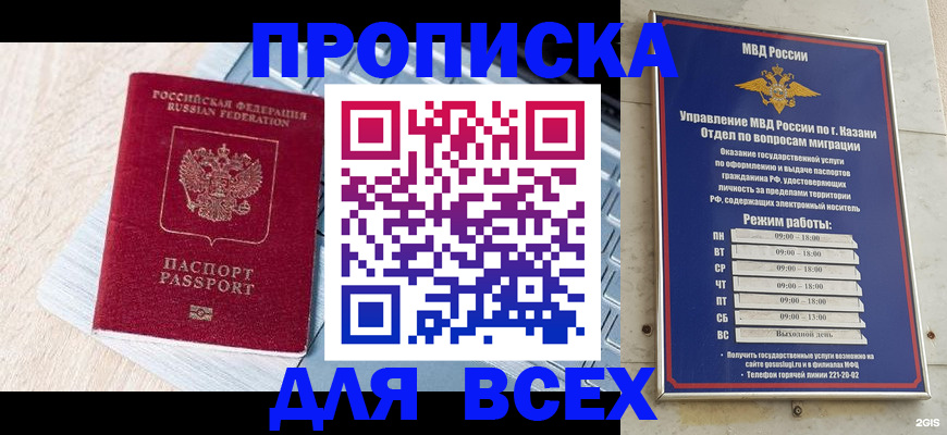 регистрация для школы в Волосово