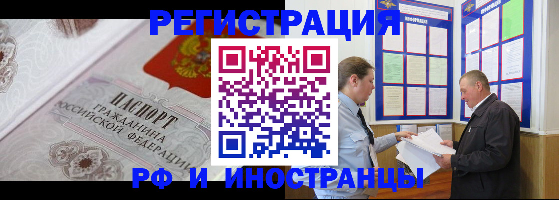 временная прописка в Волосово