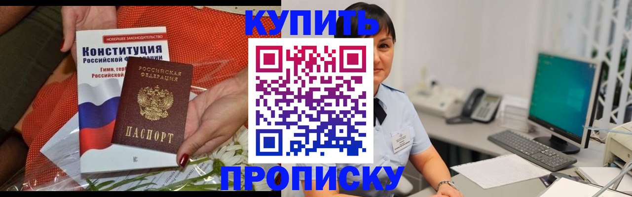 прописка иностранных граждан в Волосово